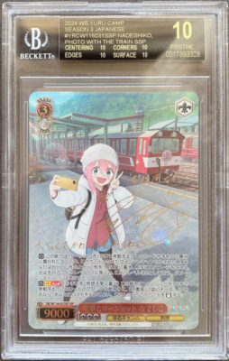【BGS 10 ブラックラベル】電車とツーショット なでしこ SSP bg709 BGS 10 ブラックラベル】電車とツーショット なでしこ SSP bg709
