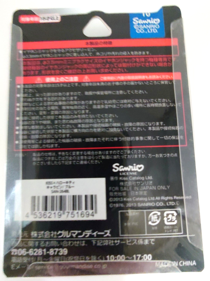 Kiss × Hello Kitty Earphone Jack Accessory Pin Blue Charapin Sanrio