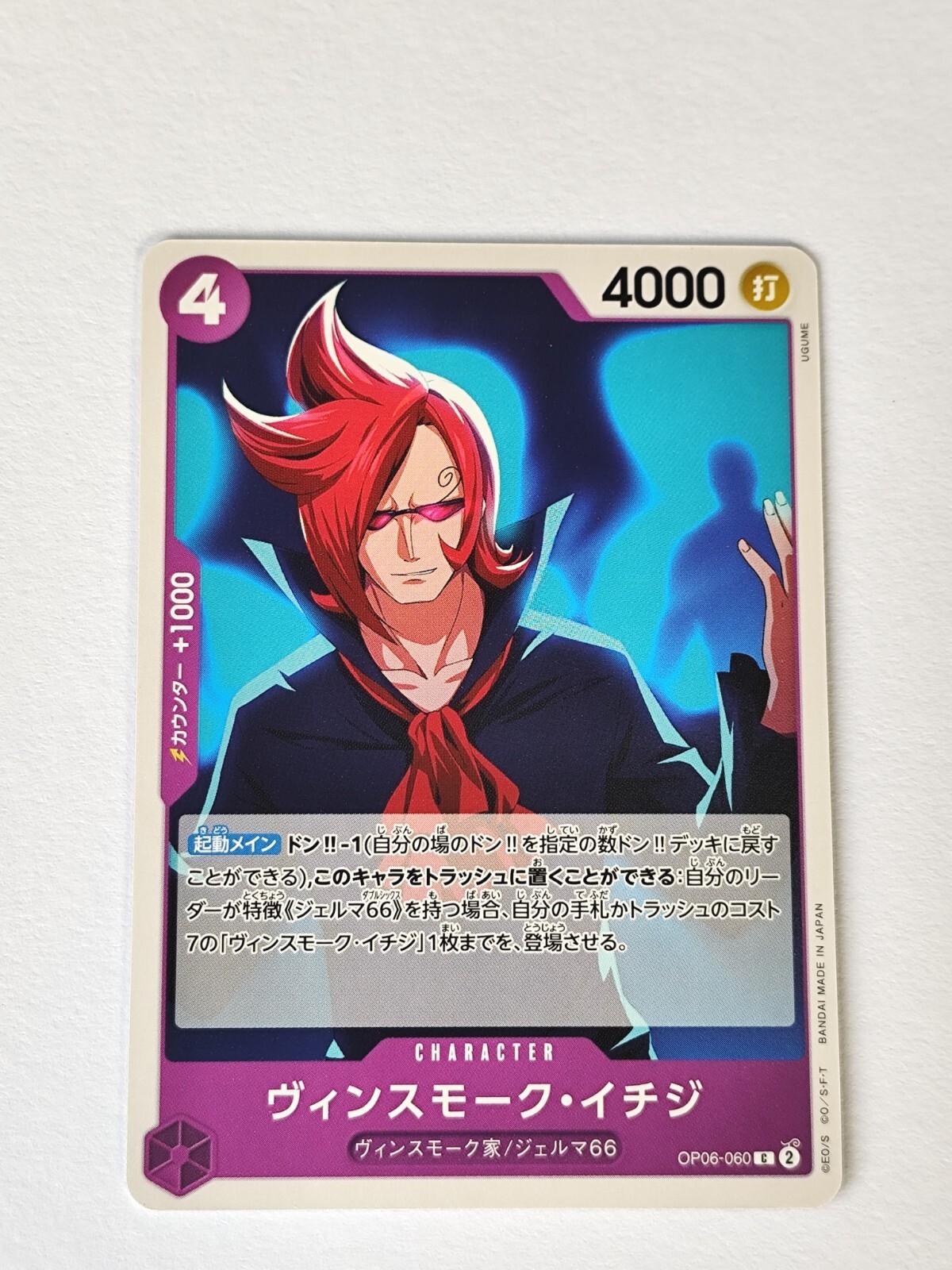 Itomimizu UC OP07-060 500 Years in the Future 2024 ONE PIECE Card Game