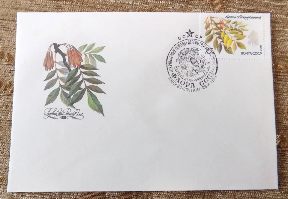 Antiguo Sobre Estampado Vintage Primer Día Emisión FDC Flora Soviética URSS Sello Ruso Foto 3 de 4
