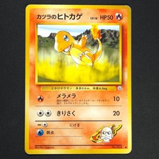 Blaine's Charmander 004 - Gym Challenge Japanese - Pokemon Card