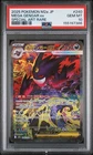 2025 POKEMON JAPANESE M2A-MEGA DREAM EX SPECIAL ART RARE MEGA GENGAR EX PSA 10