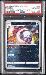 Milotic 145/S-P Kanazawa Promo (Japanese)