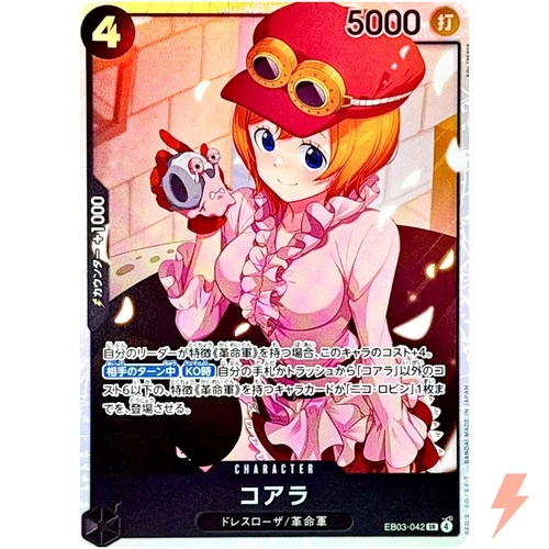 Koala EB03-042 SR ONE PIECE Heroines Edition - ONE PIECE Card Game Japanese
