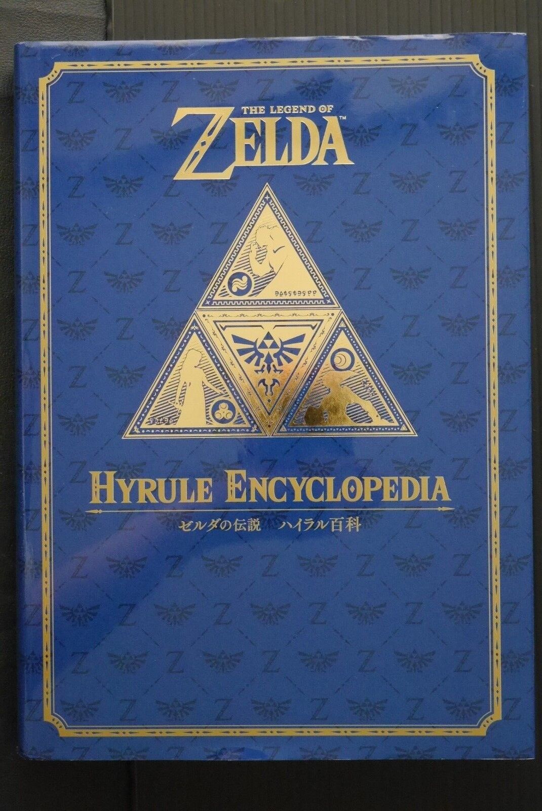 More On Blue Link In 'Zelda: Breath Of The Wild,' And A 'Hyrule  Encyclopedia' Is Coming Out Next Year