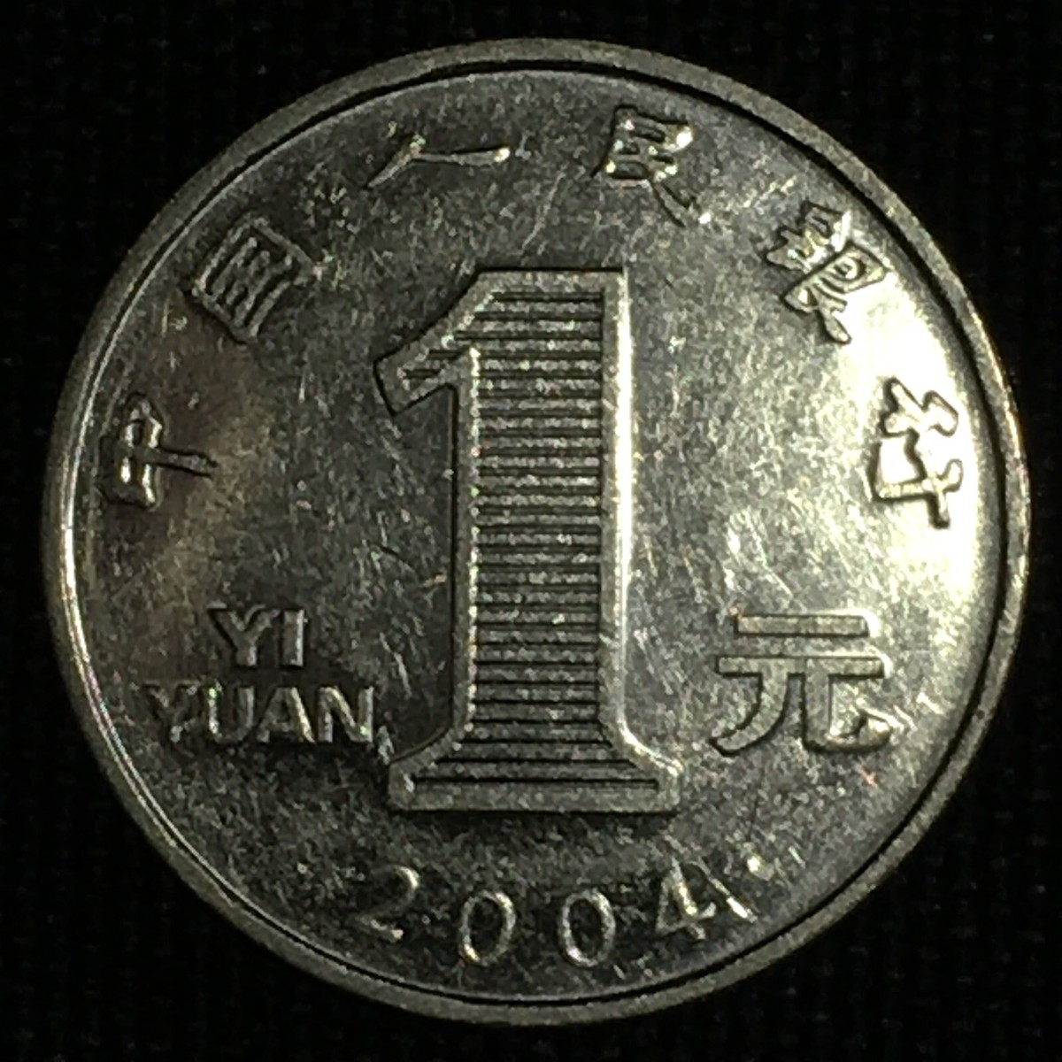 2004 Coin Asia China Alphabet Shine Flower Peony Mark Old World