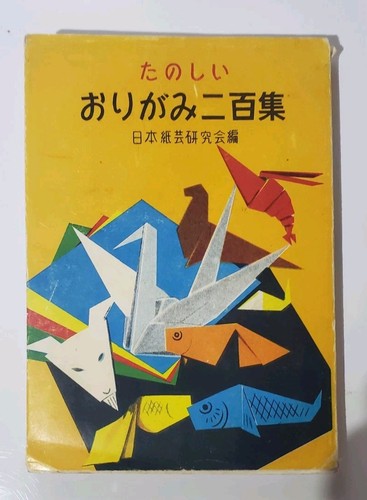 Vintage Japanese Origami Book - Learn Origami
