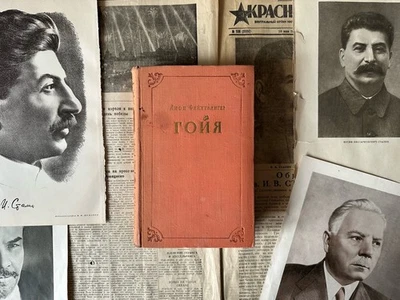 1959 Лион Фейхтвангер Гойя или тяжкий путь познания Советская Литература Книги - Bild 1 von 4