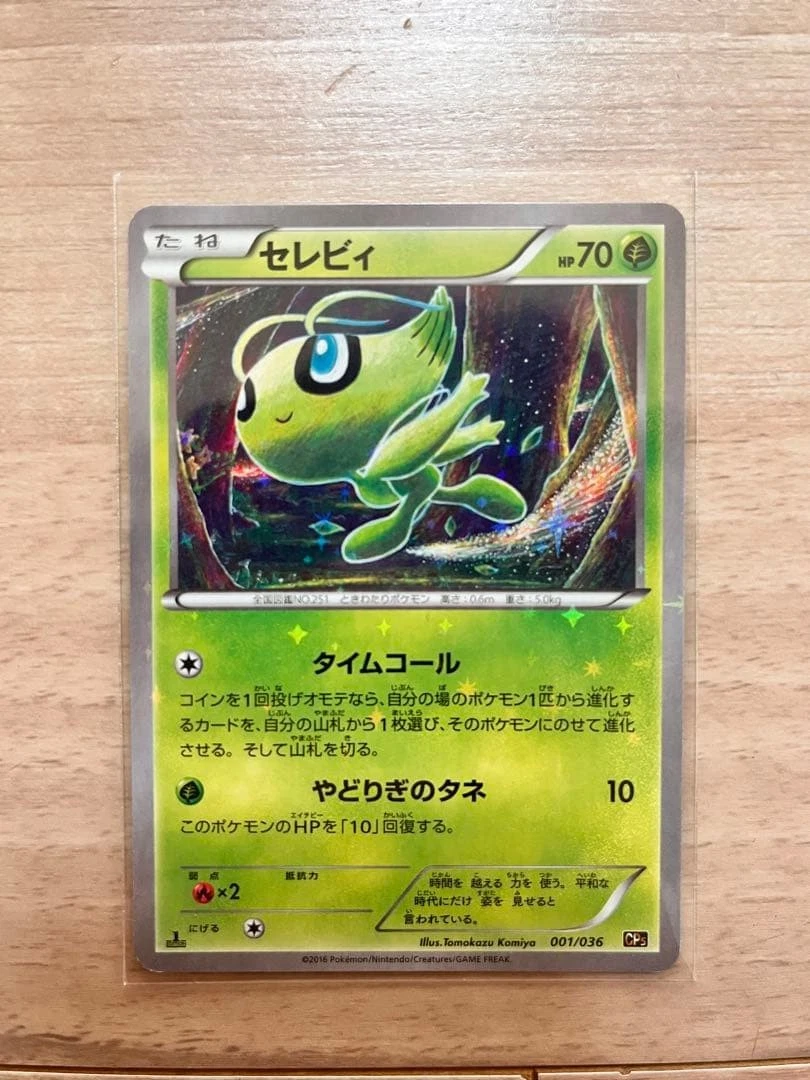 セレビィ CP5 001/036 celebi こみやトモカズ Celebi 001/036 Cp5: Mythical & Legendary Dream Shine Collection