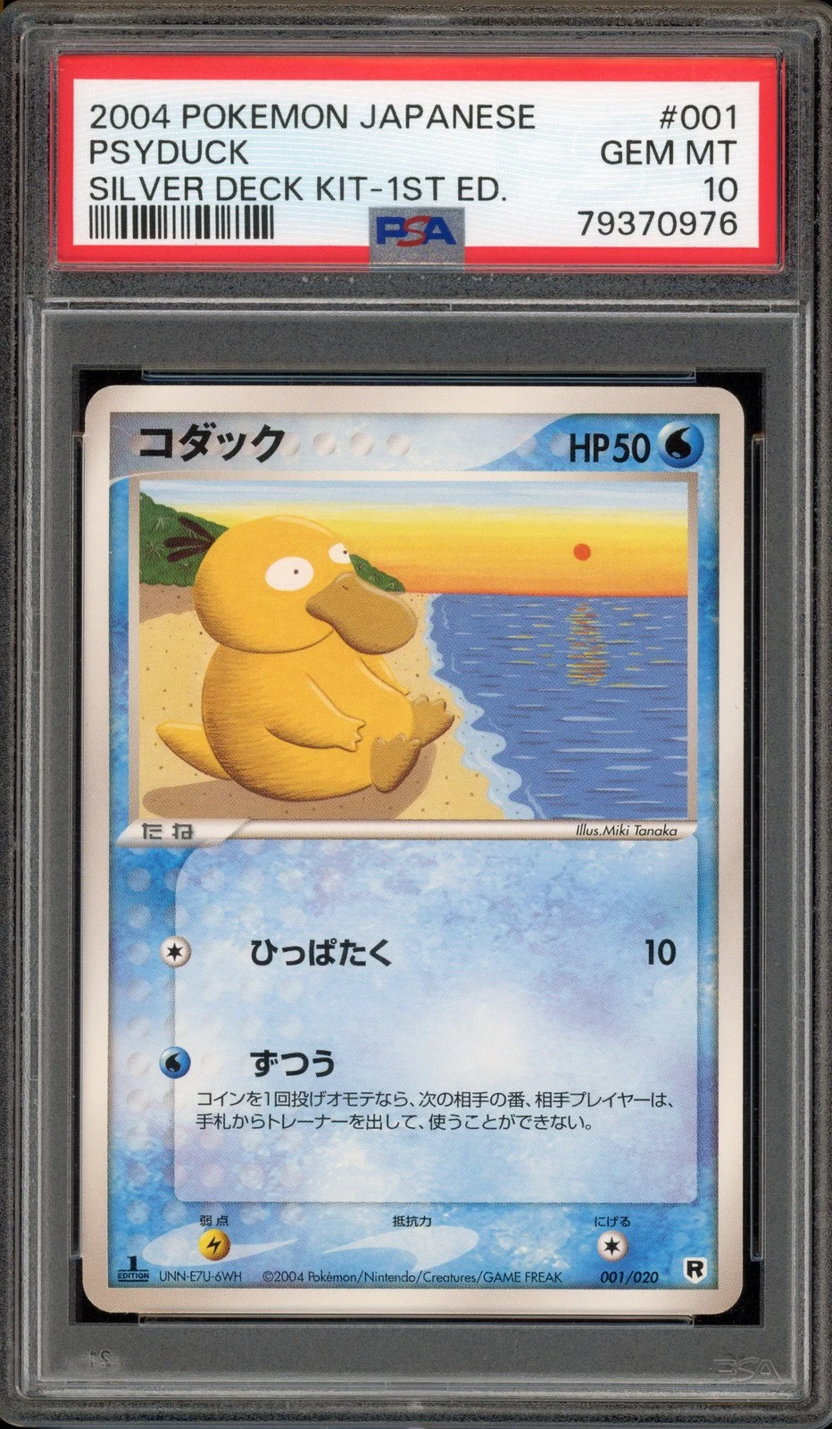 eBay
