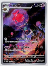 Rabsca 079/071 AR - SV2P: Snow Hazard NM (Japanese)