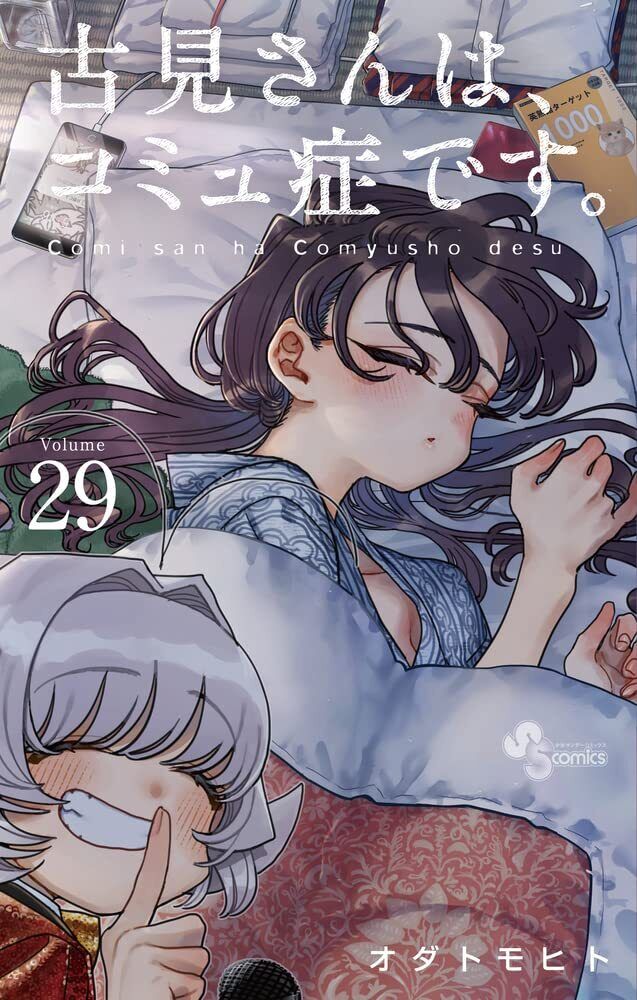 Komi-san wa komisho desu 24 Japanese Comic Manga Tomohito Oda New Japan