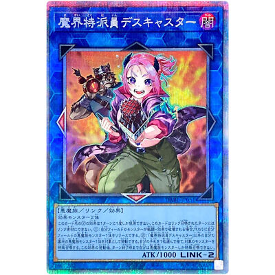 Muckraker From the Underworld - Prismatic Secret Rare DABL-JP051