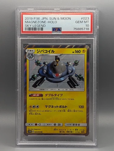 Magnezone Holo PSA 10 023/054 sm10b Sky Legend Japanese Pokemon Card