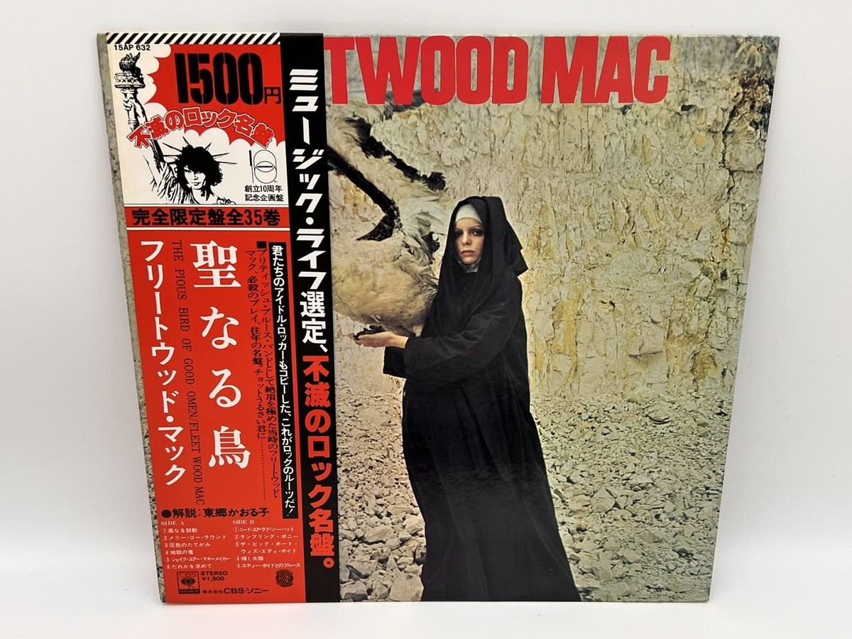 フリートウッド・マック 聖なる鳥 FLEETWOOD MAC / The Pious Bird Of