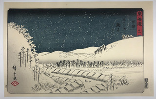 Hiroshige Woodblock Reprint: 53 Stations of the Tokaido Mariko