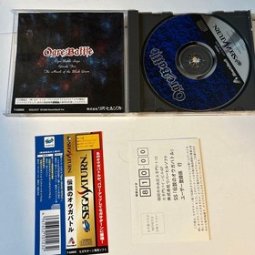 Legendary Ogre Battle Saturn Japan yg