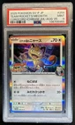 2023 Pokemon SV Black Star Promos JP Team Rocket's Meowth #259/SV-P PSA 9
