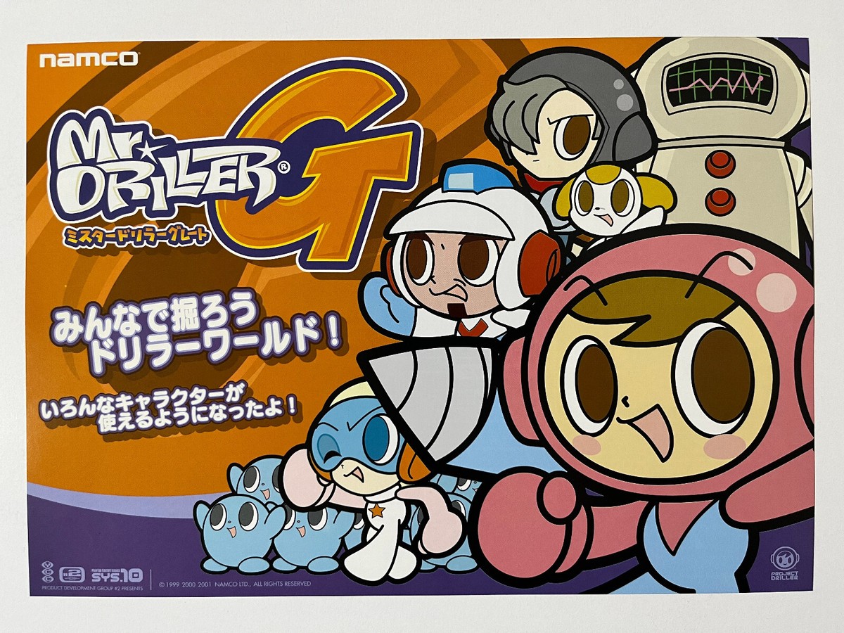 ナムコ ミスタードリラーG｜ゲーム基板