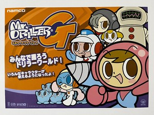 Mr Driller Arcade | eBay