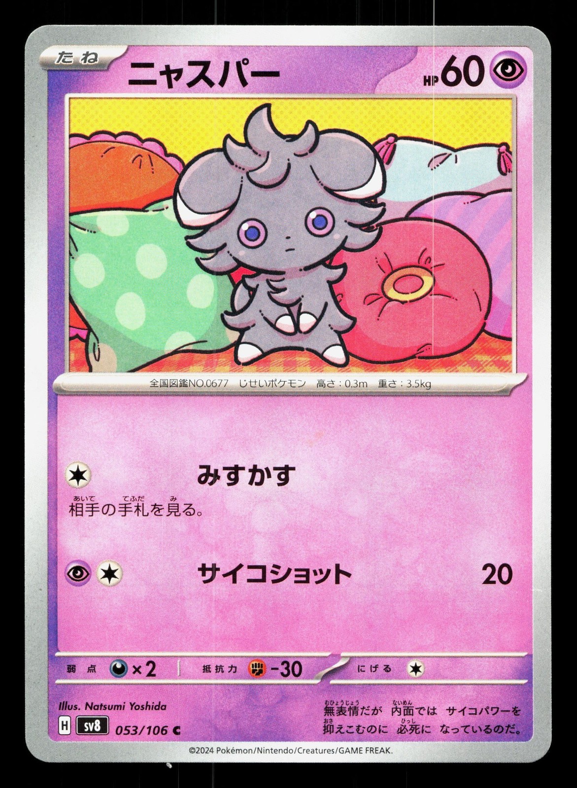 Espurr 053/106 Super Electric Breaker LP Japanese Pokemon Card TCG