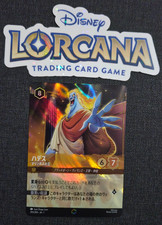 Disney Lorcana Japanese TFC Enchanted Hades King of Olympus JA NM Rare