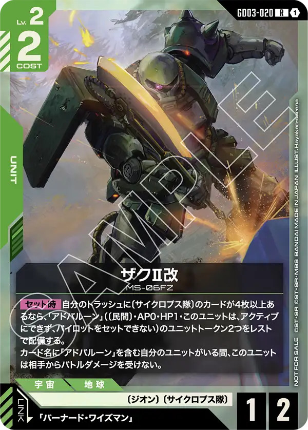 [Green] Zaku II Kai 