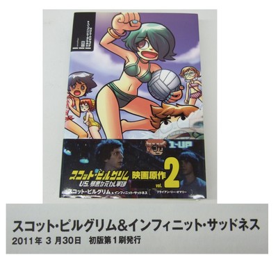 Scott Pilgrim Complete 3-Volume Set Japanese Edition Manga