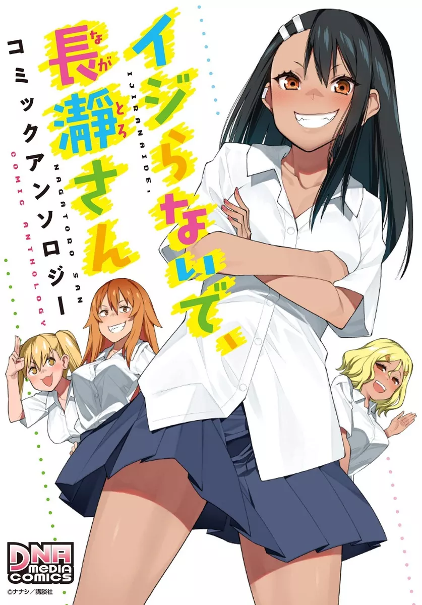 Don't Toy with me, Miss Nagatoro (Ijiranaide, Nagatoro-san) Anime