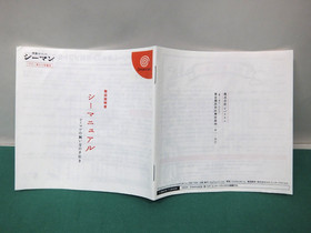 SEGA Dreamcast - SEAMAN + Mic device set + Visual Memory Pack - JAPAN. DC. 25960