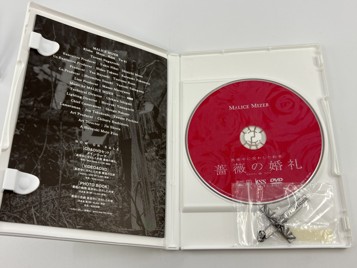 Malice Mizer Bara No Konrei Mayonaka Ni Kawashita Yakusoku Movie