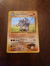 Pokemon Vintage Japanese BROCK's RHYDON HOLO No. 112 Gym MP