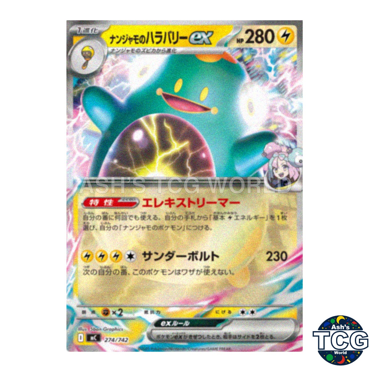 Iono's Bellibolt ex Holo 274/742 MC Start Deck 100 Battle Collection Pokemon JPN