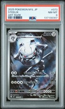 Steelix #73 Prices | Pokemon Japanese Mega Brave | Pokemon Cards