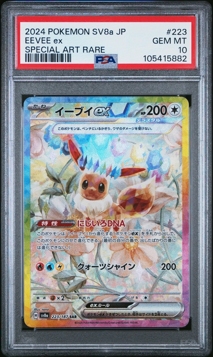 Eevee Pokémon TCG Professional Sports Authenticator (PSA