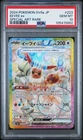 2024 POKEMON JAPANESE SV8A-TERASTAL FEST EX SPECIAL ART RARE EEVEE EX PSA 10