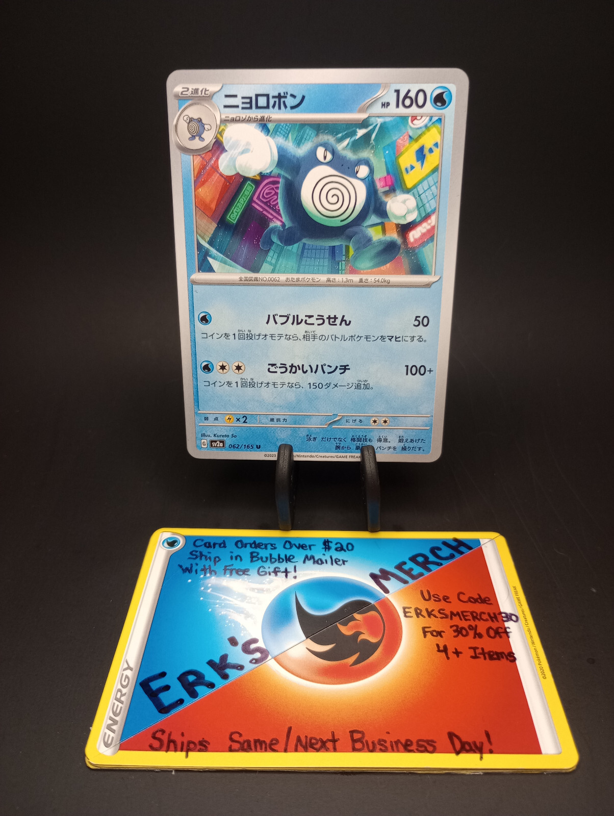 Poliwrath 062/165 Japanese 151 NM Regular Uncommon Pokemon Card US Seller