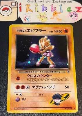 Japanese Rocket's Hitmonchan #107 MP Holo Rare w/Awesome Swirl