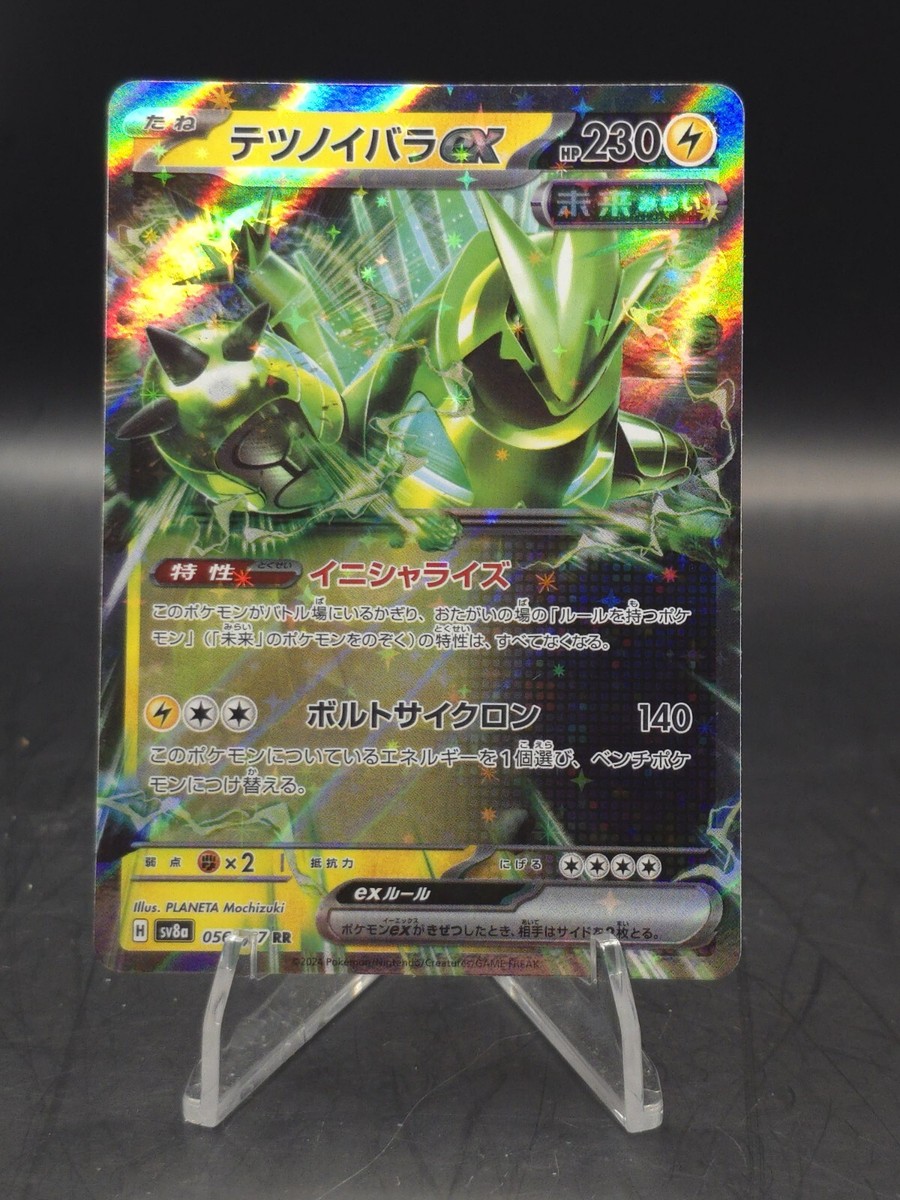 Pokemon TCG Iron Thorns ex 056/187 SV8a: Terastal Festival ex