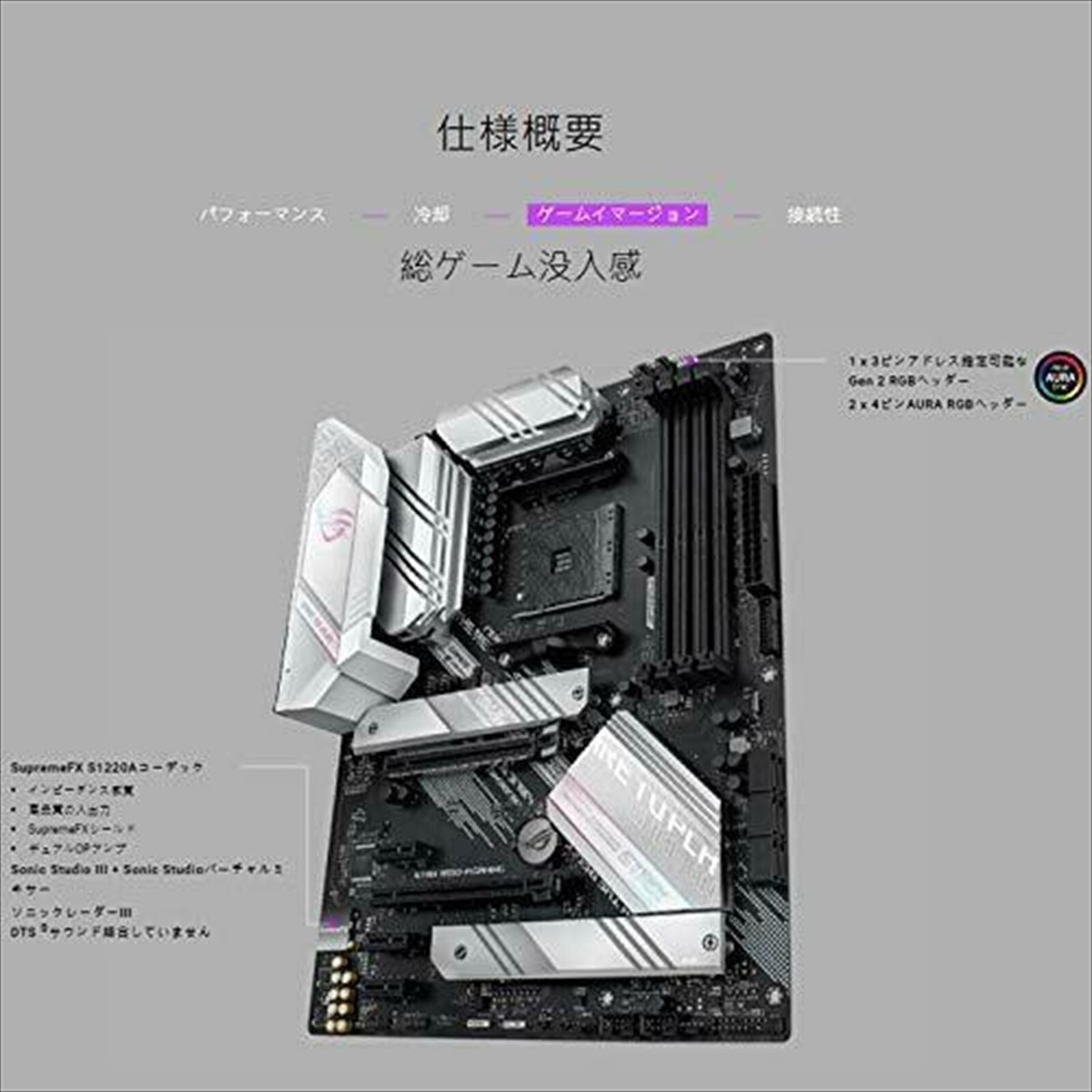 ASUS AMD B550 Socket AM4 motherboard ROG STRIX B550-A GAMING [ATX