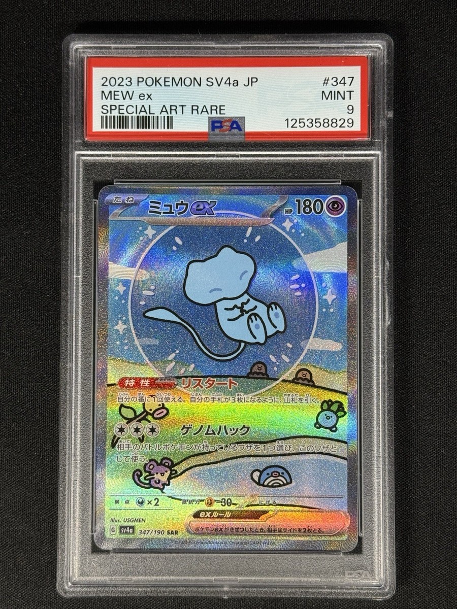 2023 POKEMON JPN SV4A-SHINY TREASURE EX SPECIAL ART RARE #347 MEW