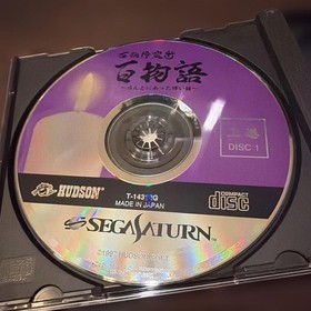 Sega Saturn Software Hyakumonogatari Ancient Necromantic Horror Game Used