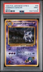 Sabrina's Gengar #094 Holo Japanese Gym 2 Challenge from the Darkness