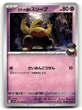 Team Rocket's Drowzee 037/098 Glory of the Rocket Gang Pokemon Japanese NM