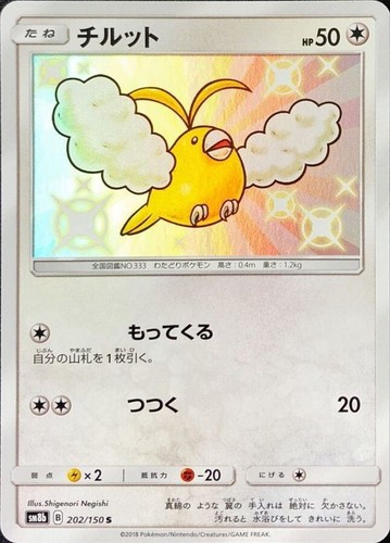 Pokemon Single Cards Shiny S SSR Ultra Shiny GX Shiny Star V Near Mint Japanese - Bild 38 von 147