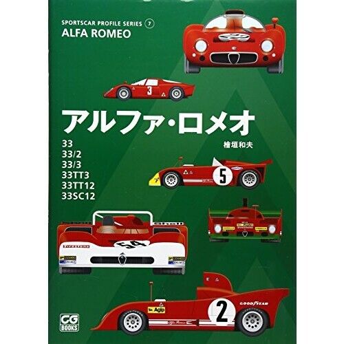 Alfa Romeo 33/33/2/33/3/33TT3/33TT12/33SC12 profil voiture de sport série 7 livre japonais - Photo 1/2