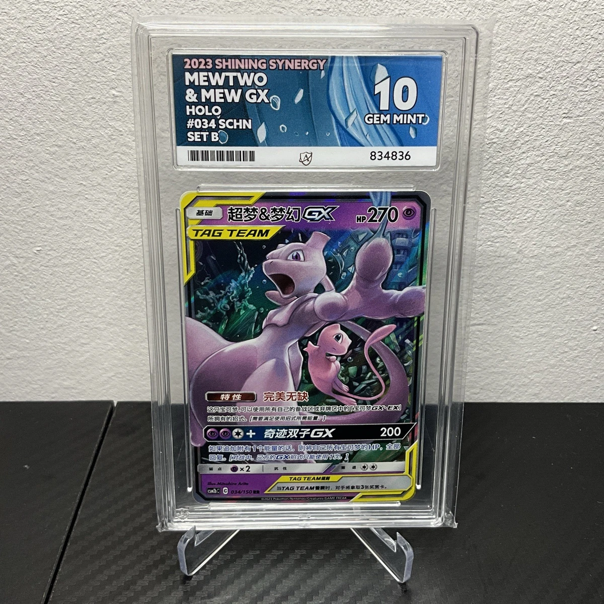 ミュウ　MEW PSA10 6連番 ミュウ MEW PSA10 6連番の通販 | LAMINARCASHFLOW