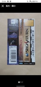 Sega Saturn BBKkenloader Range Murat