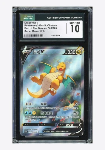 Pokemon CGC 10 GEM MINT Dragonite V SR 2024 069/063 CS4.5C S.Chinese