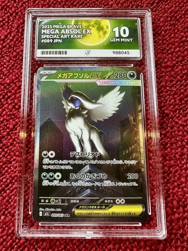 Pokémon TCG - ACE 10 Mega Absol EX - 089/063 SAR -  Mega Brave Japanese